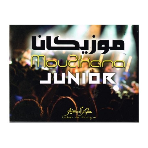 Cahier Musicana  22*17