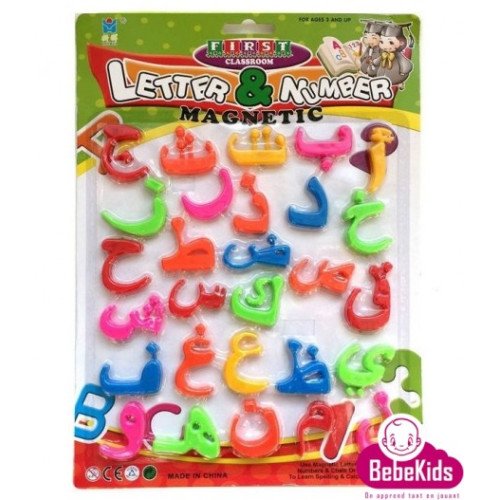MAGNESTIC LETTER EN ARABE